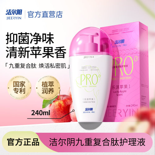 洁尔阴复合肽私处护理液抑菌净味