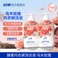 潔爾陰玫瑰內(nèi)衣內(nèi)褲洗衣液專用女士洗內(nèi)褲祛血漬清洗液內(nèi)衣褲洗液