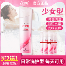 洁尔阴洗液女性私处护理液止痒杀菌孕妇私部洗护清洗液少女抑菌液