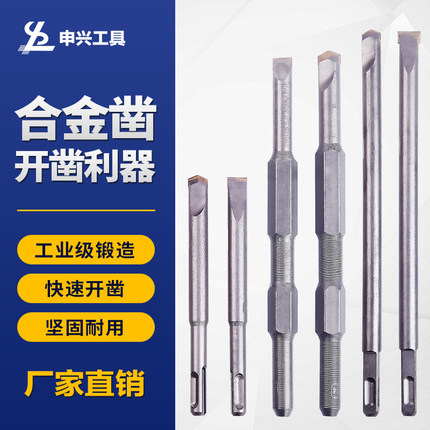 电锤合金凿方柄四坑圆柄冲击钻头尖扁凿混凝土过墙壁开槽布线凿子
