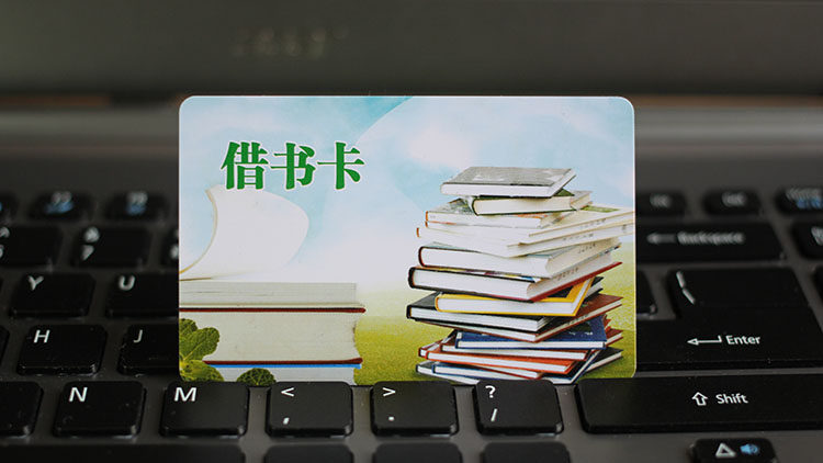 金奈特通用借书卡 条码枪 学生图书馆卡 借阅卡