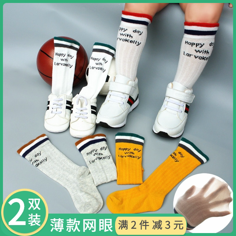 婴幼儿夏薄款网眼运动中筒条杠袜子宝宝篮足球宽松口百搭长袜镂空