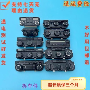 大众老速腾迈腾途安途观途锐开迪高尔夫空调开关AC控制器面板总成