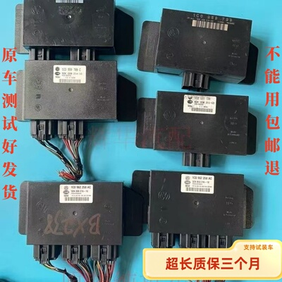 大众帕萨特B5领驭舒适控制模块