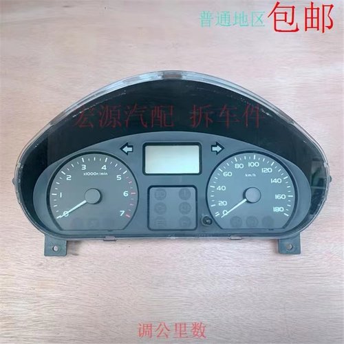 用于汽车配件五菱荣光仪表盘总成
