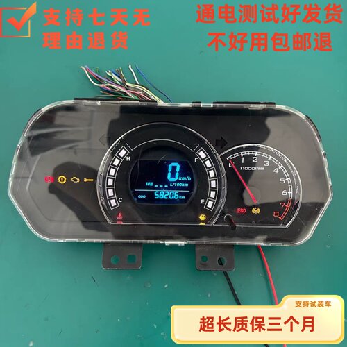 长城m4仪表盘哈弗m4仪表盘功能好