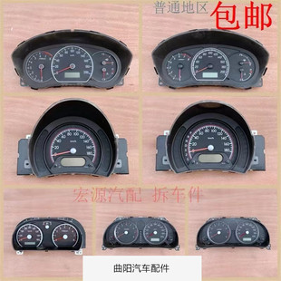 适配昌河铃木利亚纳/浪迪/长安铃木奥拓/雨燕/天语汽车仪表盘总成