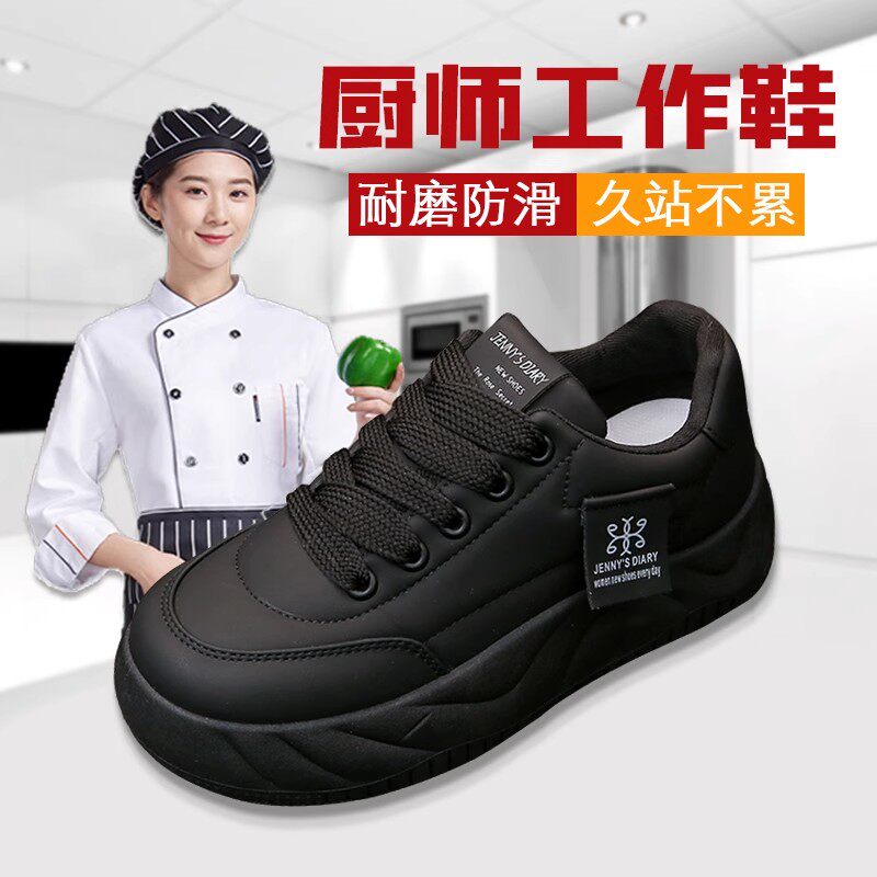 厨房防滑鞋女黑色鞋子女士软底不累脚工作鞋超轻防水上班鞋小黑鞋,女鞋,时尚休闲鞋,淘宝优惠券,粉丝福利购,淘宝优惠卷
