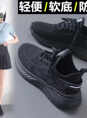 全黑软底防滑女鞋厨房黑色鞋子工作鞋舒适上班久站不累鞋布鞋透气