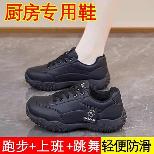 黑色防滑鞋女防油防水厨房工作鞋