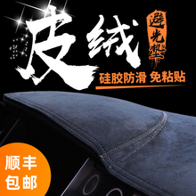 大众速腾中控台防滑垫仪表台避光垫汽车用品改装内饰工作台防晒垫