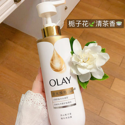 富家千金香 OLAY玉兰油精华沐浴露乳液烟酰胺鎏金水光透亮流金瓶