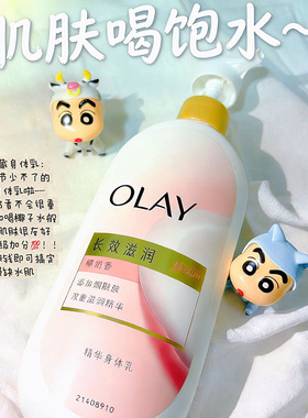 椰香入梦~OLAY玉兰油烟酰胺长效滋润身体乳 保湿嫩白椰奶山茶花香