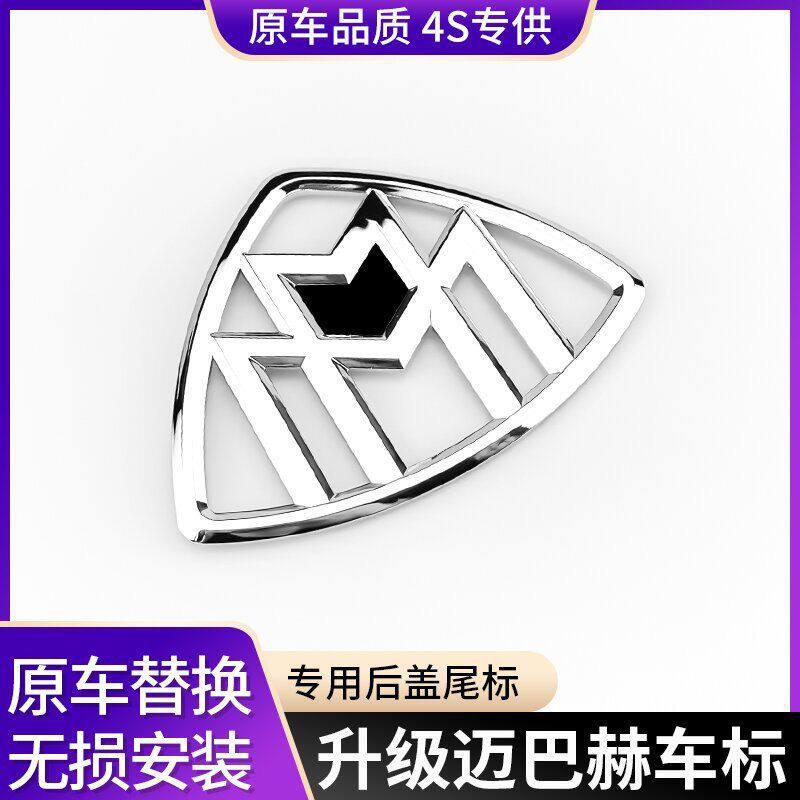 适用于奔驰迈巴赫侧标S480 S560标S450标志S680改装S级后车窗车标