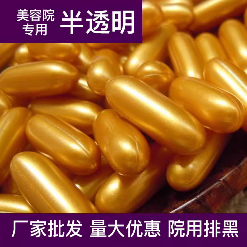 美容院面部排毒排铅汞淡斑超声波仪器导出专用芦荟三排膠囊