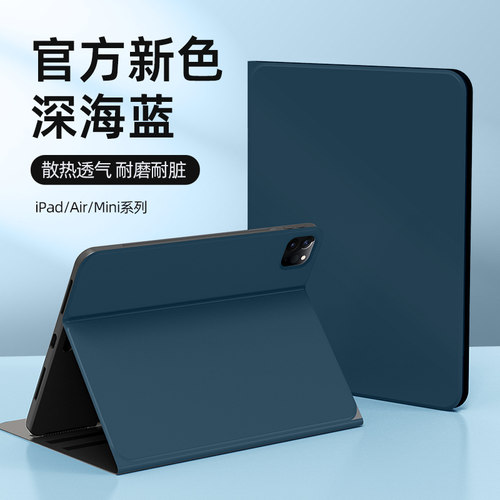 官方新色ipad平板保护套简约纯色