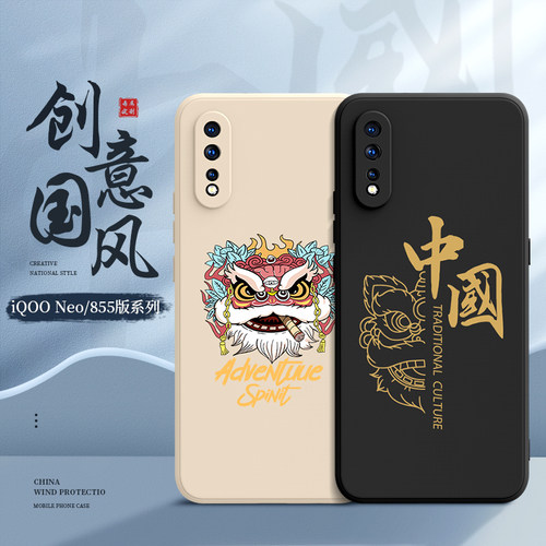 vivo竞速版爱酷创意醒狮手机壳