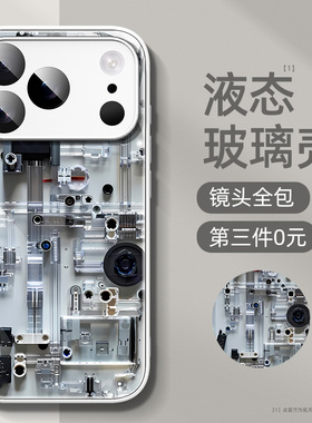 苹果17promax手机壳新款iPhone17air玻璃ip16pro防摔i1514/13/12全包11mini适用8plus7男6s套x/xr外壳se3/2