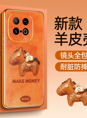 iqooz11turbo手机壳马年z10turbopro新款橙色vivoiqooz8/z7i小羊皮z6z5x适用vivo爱酷iqoo外壳t1/t2x套u5/u3x