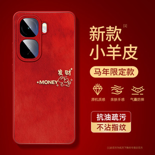 适用iqooneo11手机壳2026新款vivoiqooneo10pro+马年neo9spro/8小羊皮7竞速版vivo爱酷iqoo外壳iqneo3套5se