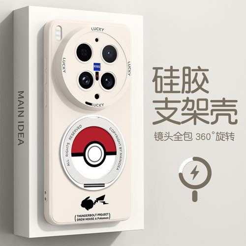 适用vivox300ultra手机壳带支架
