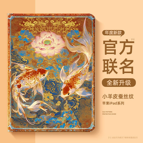 好运锦鲤适用oppopad5平板保护套