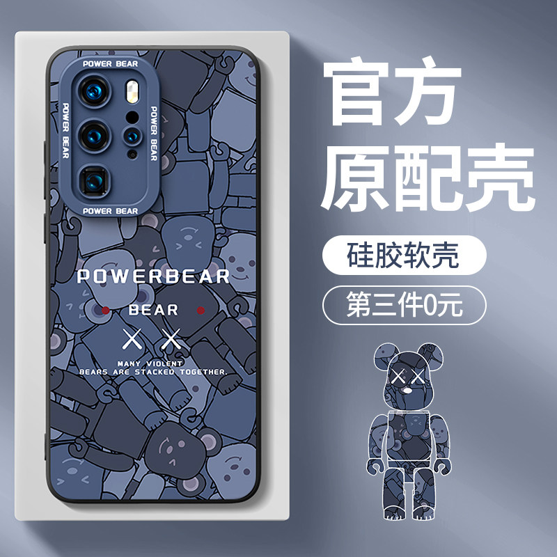 适用华为p40pro手机壳新款p40男p40pro十全包防摔+女潮p4o新品网红高端硅胶后壳pro高级感p保护套外壳多暴por使用感如何?