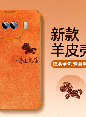 适用iqooz11turbo手机壳橙色马年vivoiqooz11turbo全包防摔vivo爱酷iq00z11t男新款iqoo保护套iqz10turbo外壳