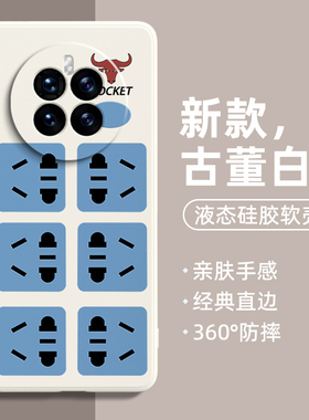 适用华为mate60pro手机壳插线板mate70air/50/80promax插座mete40e插排mata30epro全包mt20x男m10/9套rs外壳+