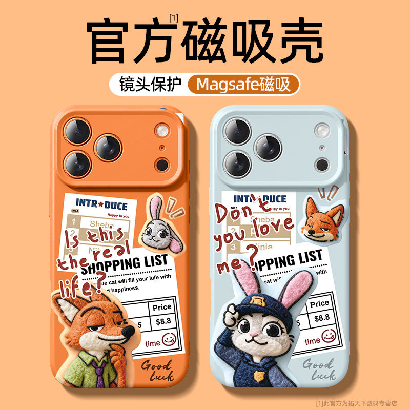 疯狂动物城手机壳适用苹果17磁吸iphone16/18promax新款15pro情侣ip13/14plus硅胶iPhoneair外壳12p防摔i11套