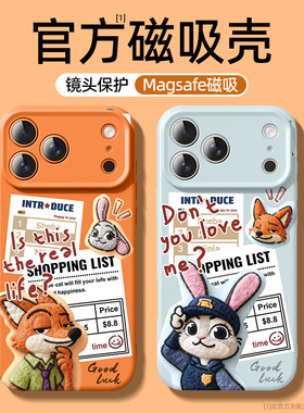 疯狂动物城手机壳适用苹果17磁吸iphone16promax新款15pro情侣ip13/14plus软硅胶iPhoneair外壳12p防摔i11套