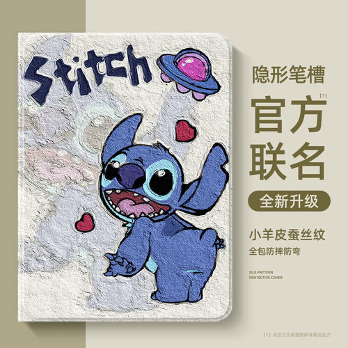 迪仔布偶适用联想小新pad保护套
