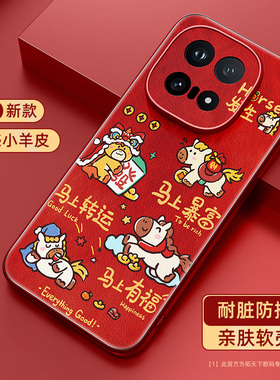 适用iqoo15手机壳2026新款vivoiqoo13小羊皮12pro马年11s适用vivo爱酷iq009全包iq8防摔iooq7红色外壳9保护套