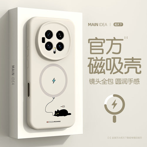 适用荣耀magic8手机壳磁吸新款