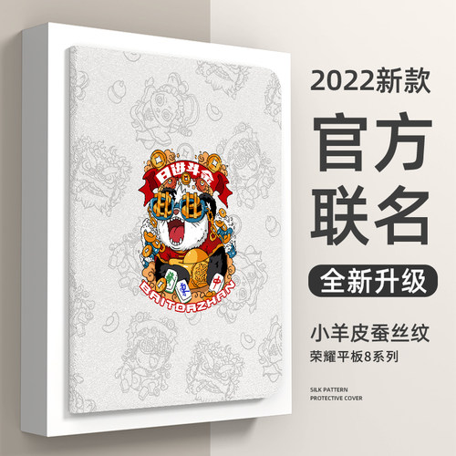 荣耀平板8/7/6/5/v7v6系列保护套