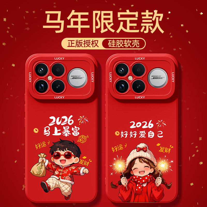 红米k90promax手机壳马年适用小米k80k70至尊版k60e新款k50ultra外壳k40pro红色redmik20k30i黑鲨4civi3套1s2,3C数码配件,手机保护套/壳,淘宝优惠券,粉丝福利购,淘宝优惠卷