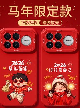 红米k90promax手机壳马年适用小米k80k70至尊版k60e新款k50ultra外壳k40pro红色redmik20k30i黑鲨4civi3套1s2