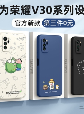 适用荣耀v30手机壳新款华为荣耀v30pro男女生网红高级honor防摔全包液态硅胶v30por超薄爆款保护套后外壳柴犬