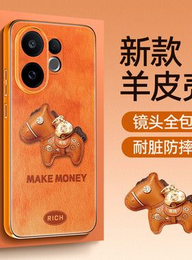 橙色小羊皮适用vivos50手机壳s30promini镜头全包s20/s19/s18/s17/s15e新款vivo外壳vivis10/s12pro套s9/s7s6