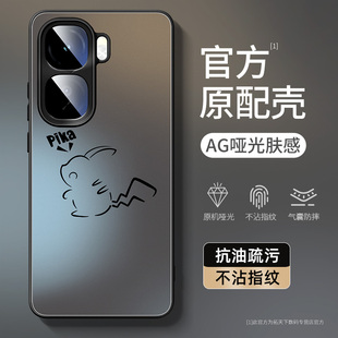 适用iqooneo11手机壳新款vivoiqooneo11全包防摔vivo爱酷neo11系列男款iqoo高级感外壳iqneo10pro磨砂保护套