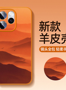 橙色适用opporeno15手机壳小羊皮reno14/13秋冬11/10/9/7新款oppo适用reon6pro+十全包5k男4se外壳女5g套15c