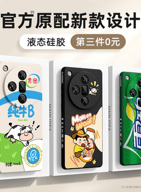 oppofindx7手机壳防摔全包findx8/6/5适用oppo新款r17/r15x/r11/r9s男find女x7/x6/x3/x2套plus/ultra夏饮pro