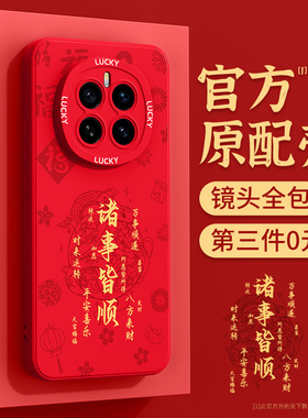 荣耀magic7手机壳新款适用华为magic6/5pro新年款migac3/4至臻版全包play9/8t/7红色rsr保时捷保护套外壳蛇年