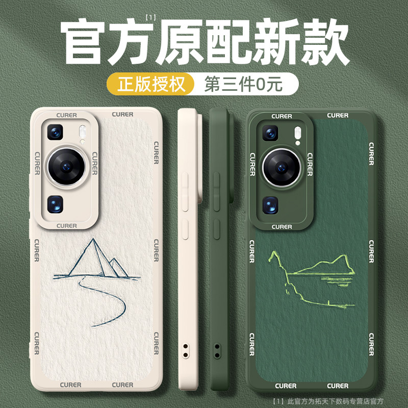 适用华为p60手机壳新款p50pro防摔p40/p30全包art高级感p20por男创意p10plus硅胶女5g保护套外壳p50e河流pro+高性价比高么？