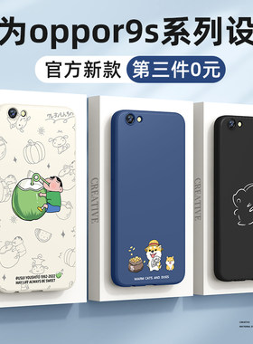 oppor9s系列手机壳第三件0元