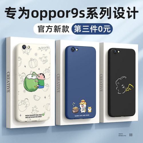 oppor9s系列手机壳第三件0元
