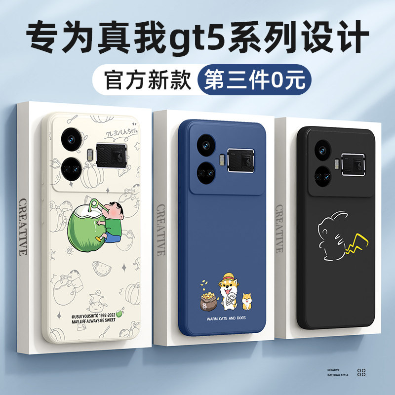 适用真我gt5手机壳新款realmegt5男生realme真我gt5全包防摔oppo硅胶5g女高级感新品散热外壳超薄保护套柴犬使用感如何?