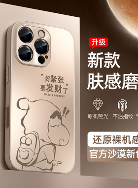 适用iPhone16手机壳新款苹果16promax沙漠金ip15pro全包14pm防摔i11/12/13mini男8plus7女6s保护套x外壳se3/2