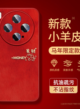 vivox300手机壳2026新款x200ultra马年x100spro全包vivo外壳x80x90s小羊皮x70x60适用x30x50pro红色套promini