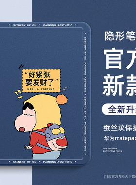 适用华为matepad112023保护套磁吸matepadpro112024平板matepadair保护壳matepadse带笔槽11硅胶se13.2寸1.5s